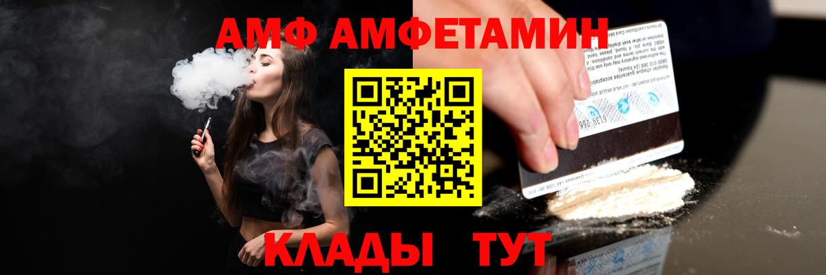 Коркино  АМФ Розовый  Вход с VPN 