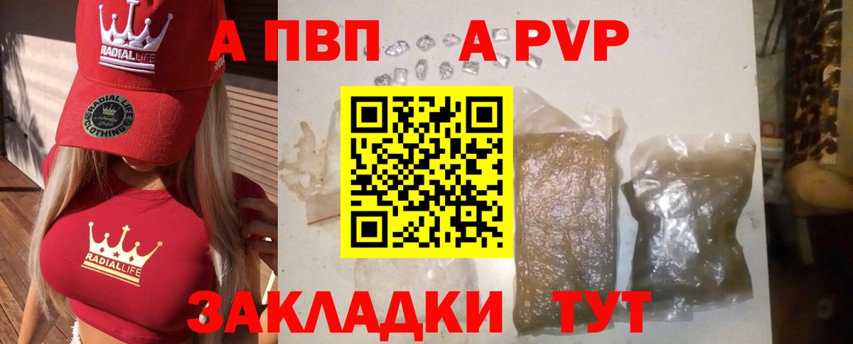 Коркино  A PVP СК КРИС  Вход с VPN  А ПВП  A-PVP Соль 