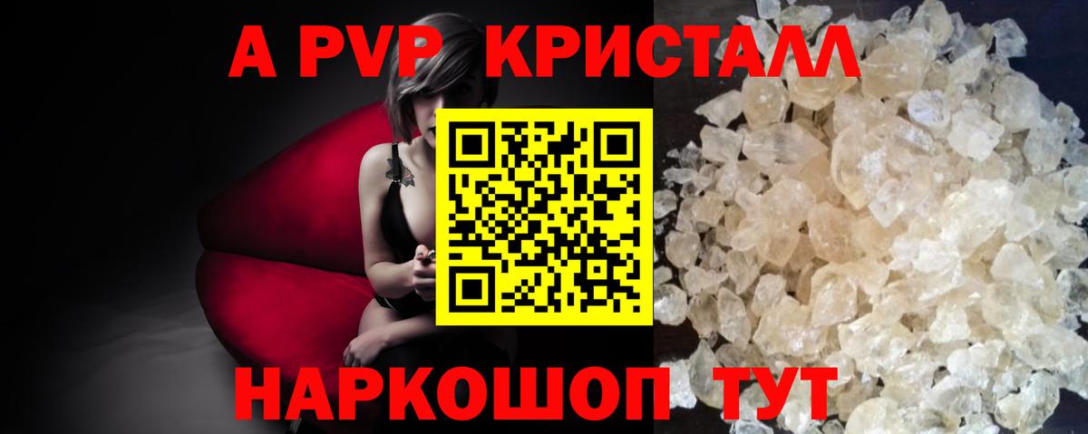 A-PVP Соль Коркино