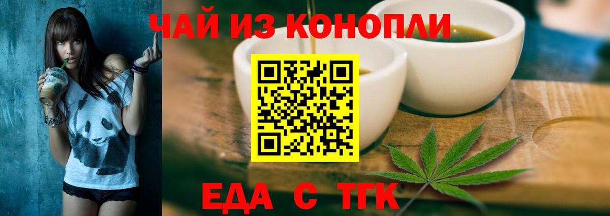 Canna-Cookies конопля  Вход с VPN  Коркино 