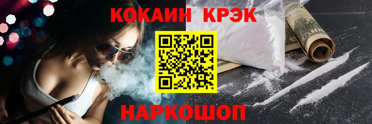 Кокаин Колумбийский  КОКАИН Боливия  Вход с VPN  где продают   Коркино 