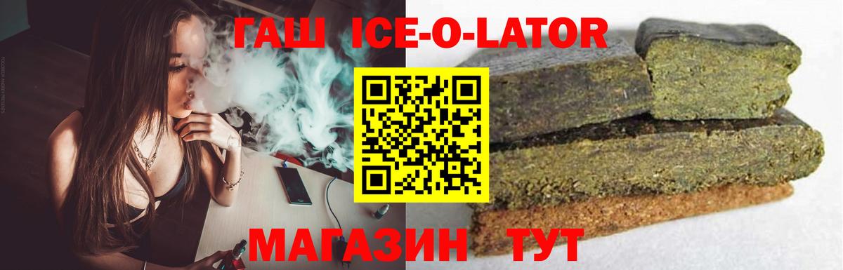 ГАШИШ Изолятор Коркино