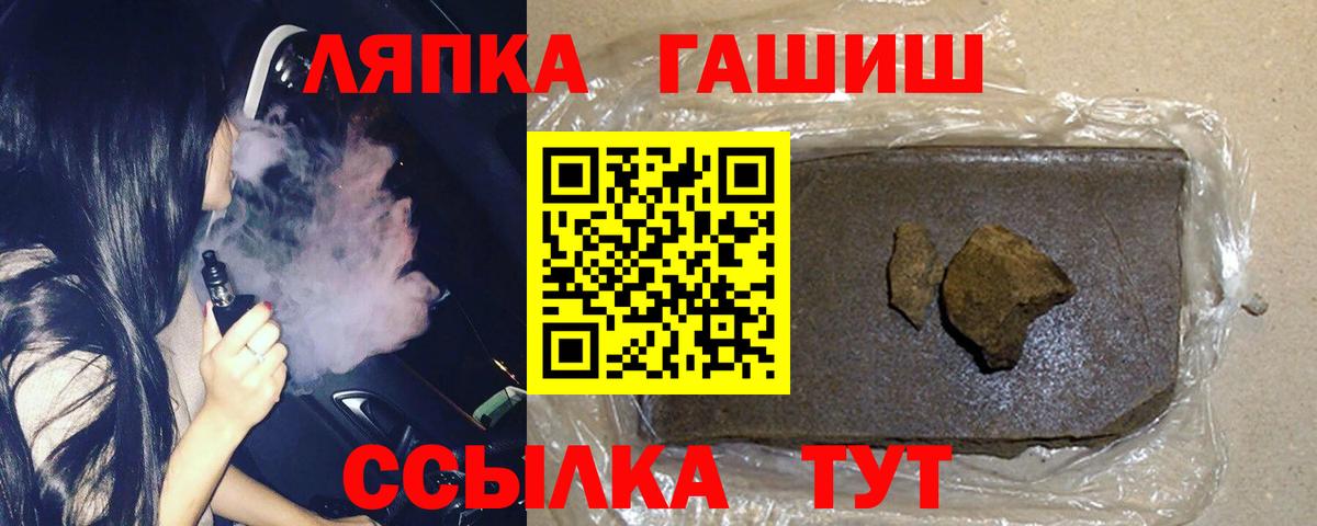ГАШ Premium  Вход с VPN  ГАШИШ  Коркино 