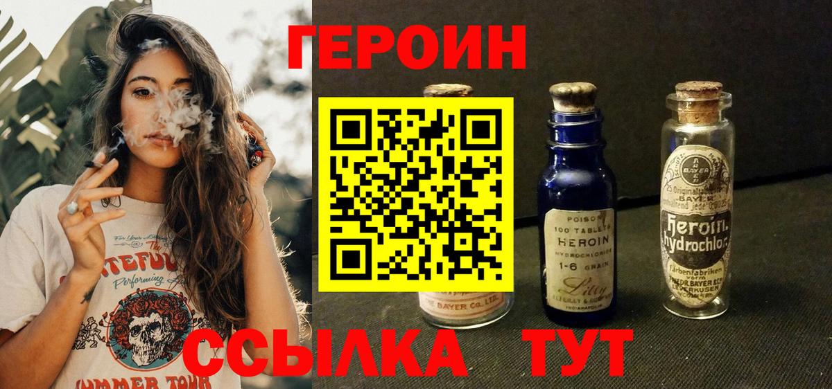 Героин афганец  Вход с VPN  Коркино 