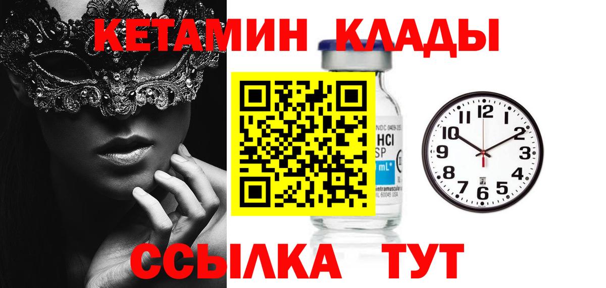 КЕТАМИН ketamine  Вход с VPN  Коркино 