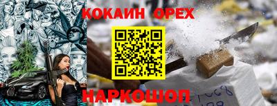 спайс Краснокаменск