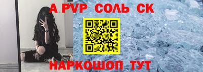 спайс Краснокаменск