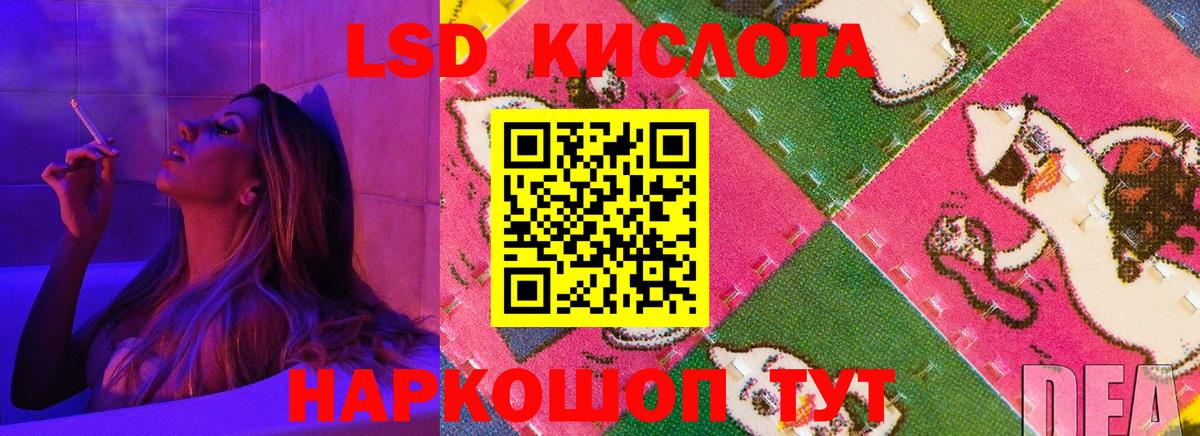 LSD-25 экстази кислота  LSD-25 экстази ecstasy  Вход с VPN  Коркино 