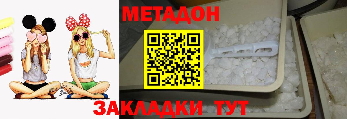 МЕТАДОН methadone  Метадон methadone  Коркино  Вход с VPN 