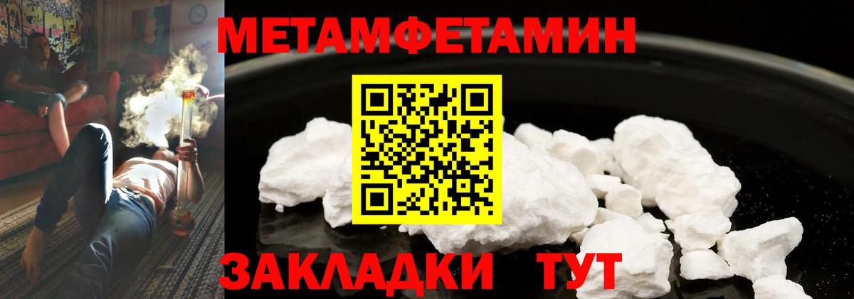 Первитин мет Коркино