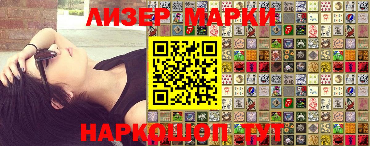 Марки 25I-NBOMe 1,5мг Коркино