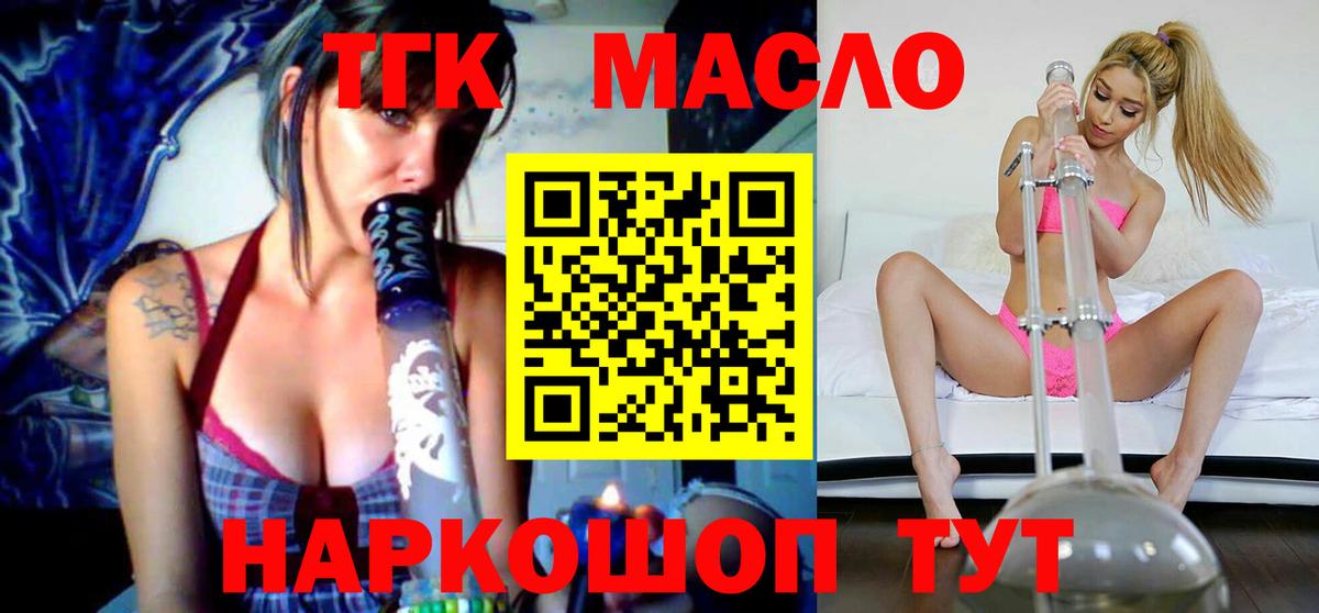 Дистиллят ТГК жижа Коркино