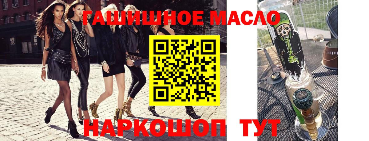 Коркино  магазин продажи   Дистиллят ТГК вейп  Вход с VPN  ТГК гашишное масло 