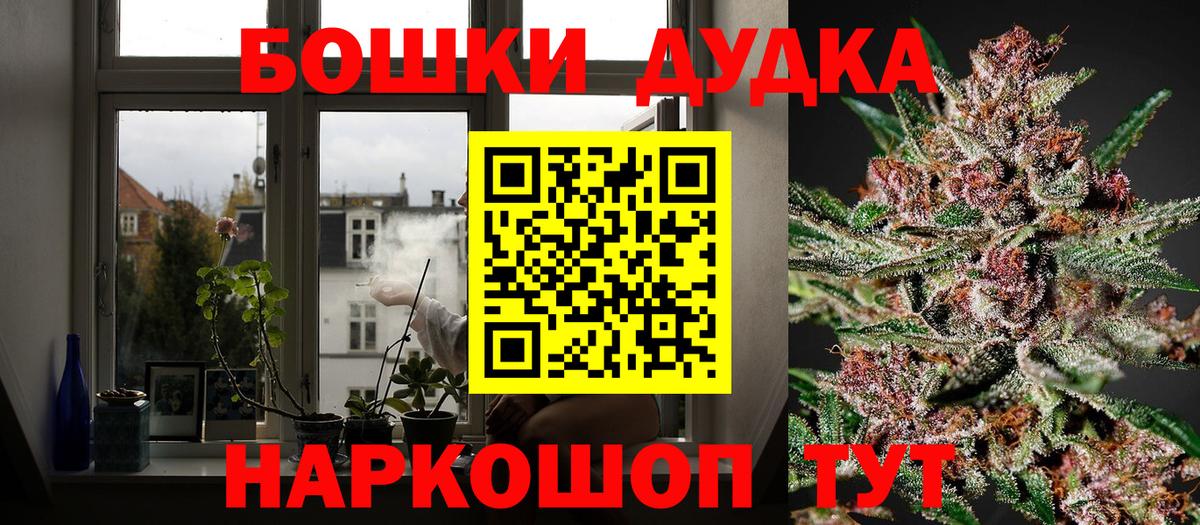 Коркино  Бошки Шишки VHQ  Вход с VPN  Бошки Шишки OG Kush  МАРИХУАНА план 